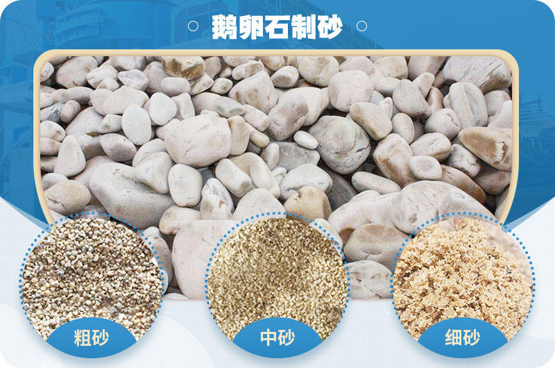 鵝卵石機制砂的優缺點_鵝卵石制砂機廠靠譜嗎？