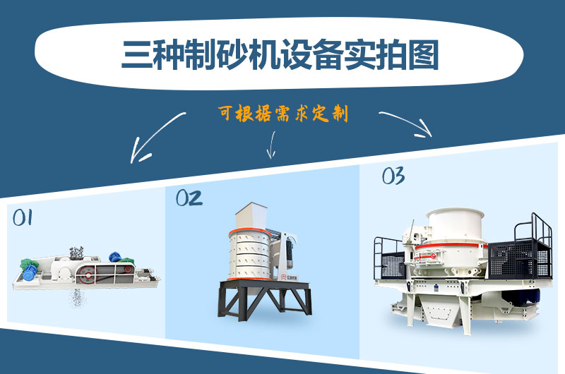 什么類型的制砂機好用？一臺制砂機多少錢？