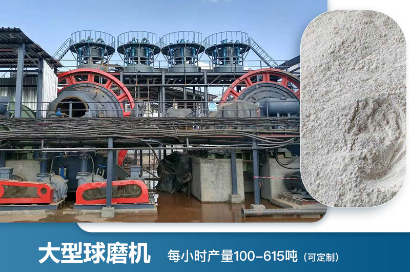 大型球磨機(jī)每小時(shí)產(chǎn)量多少噸？型號及價(jià)格