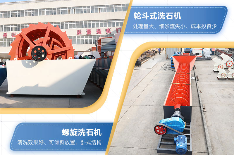 洗石機設備視頻及型號_價格一般多少錢？