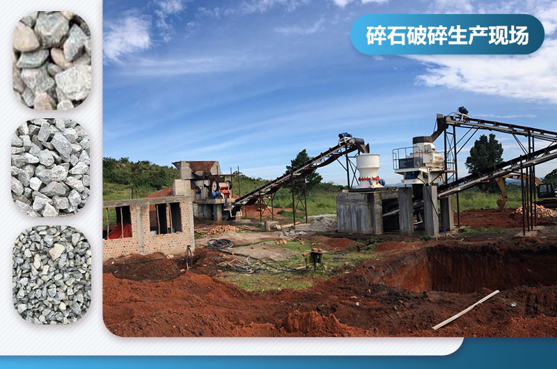 石子破碎機有幾種類型？型號及圖片大全