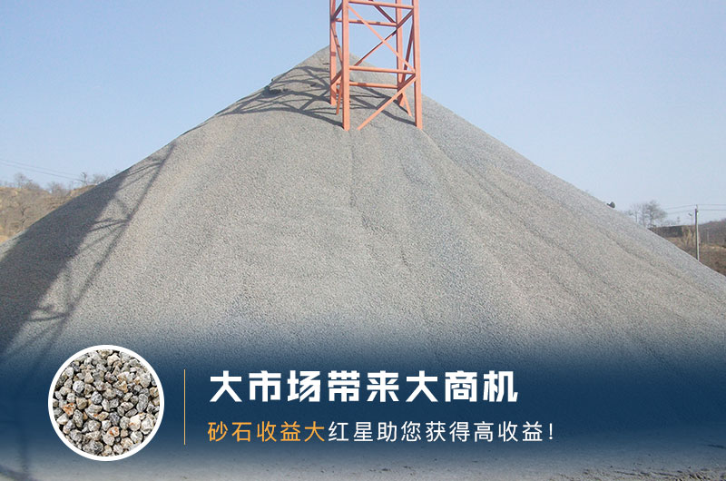 什么是高料石子，標準是什么？用什么設(shè)備加工？