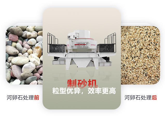 什么機器可以把河卵石碎成河沙？河沙粉碎機多少錢一臺？