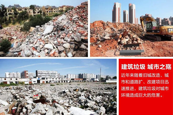 用于建筑垃圾再生利用的設備哪種好？