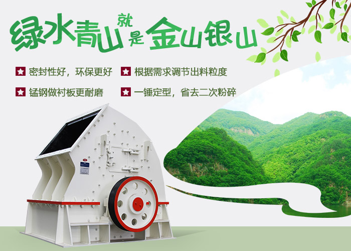 錘破碎機(jī)