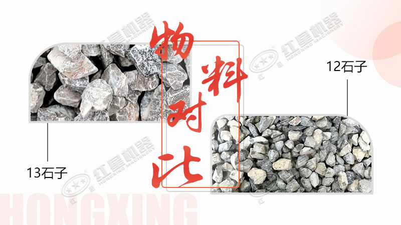 環?？氖訖C，專注于12、13石子生產，有意于石場投資的客戶看過來