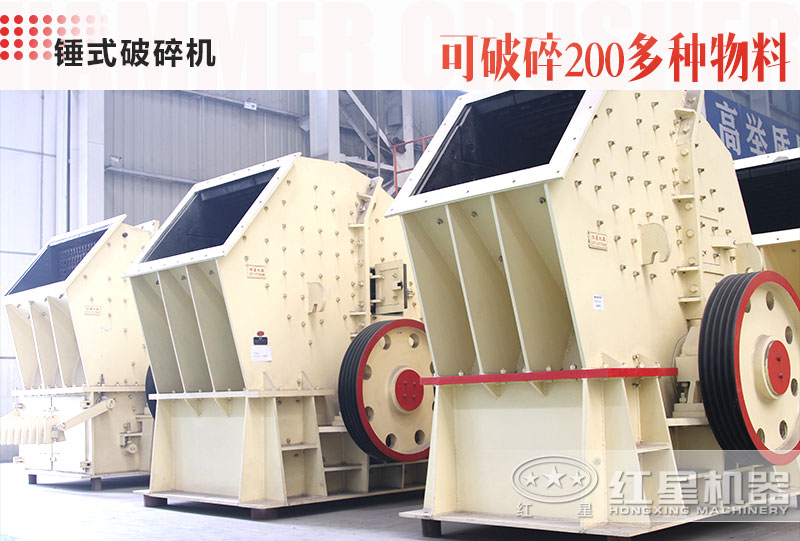 1012錘式破碎機(jī)1小時(shí)可達(dá)多少噸？