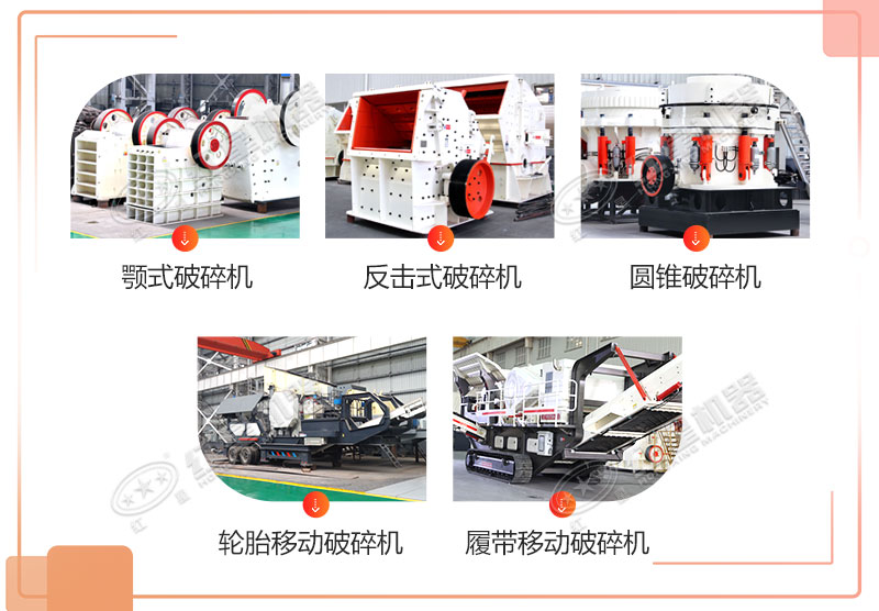 石子破碎機（粉碎機）多少錢一套？有哪些型號？產量多少？