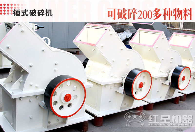 錘破機(jī)型號、價(jià)格及廠家