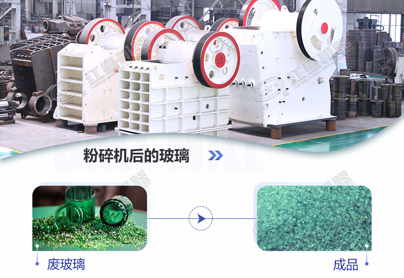 玻璃沙顆粒粉碎機有哪些型號，價格多少錢?
