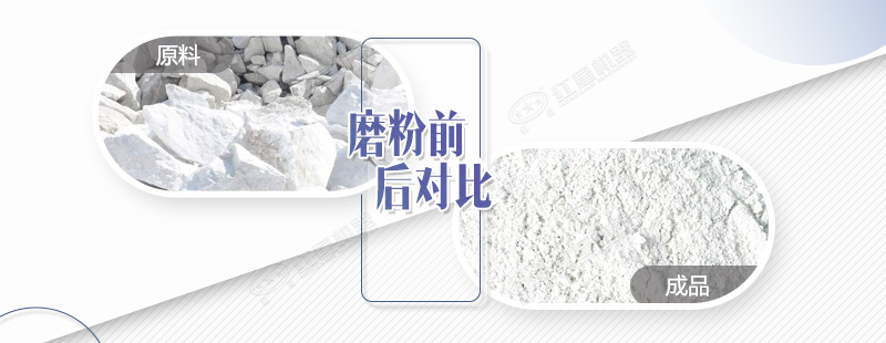 石灰石做成200目的粉需要哪些磨粉機設備？哪里有賣的