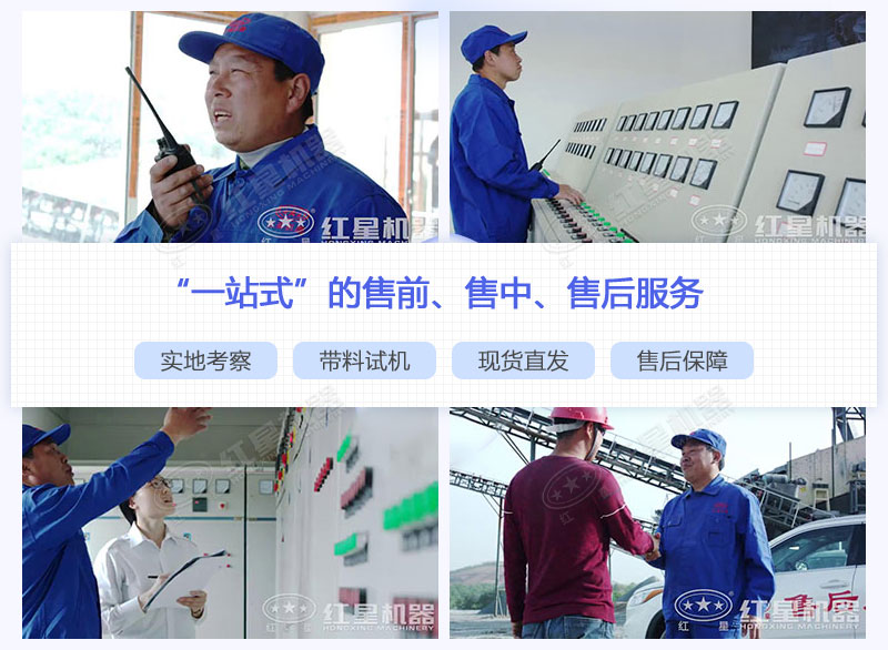 紅星機(jī)器貼心守護(hù)，為您保駕護(hù)航