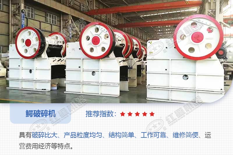 鱷破碎機57多少錢？內有碎石視頻可看