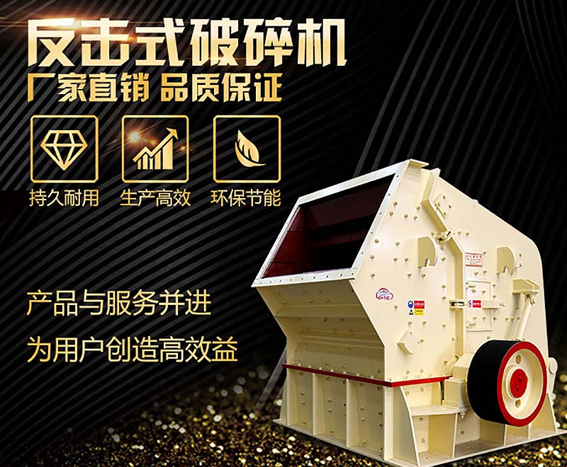 5大不同，教你正確選用1320反擊破和1214反擊破碎石機！
