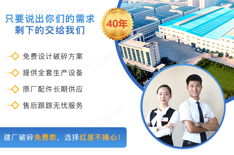 選擇河南紅星，從建廠到投產我們負責到底
