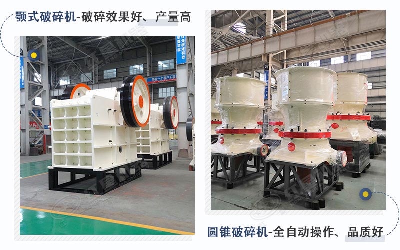 顎破、圓錐機設(shè)備展示圖