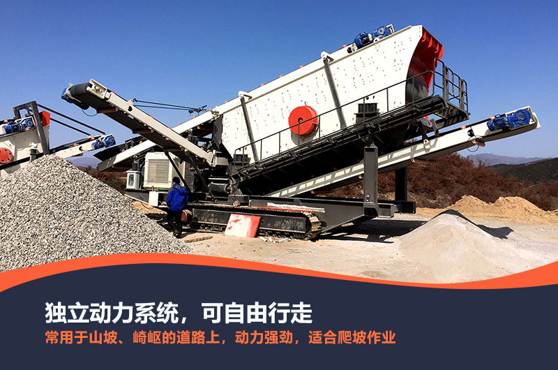 生產(chǎn)履帶式移動破碎機哪家專業(yè)，可出租嗎？性能優(yōu)勢有哪些？